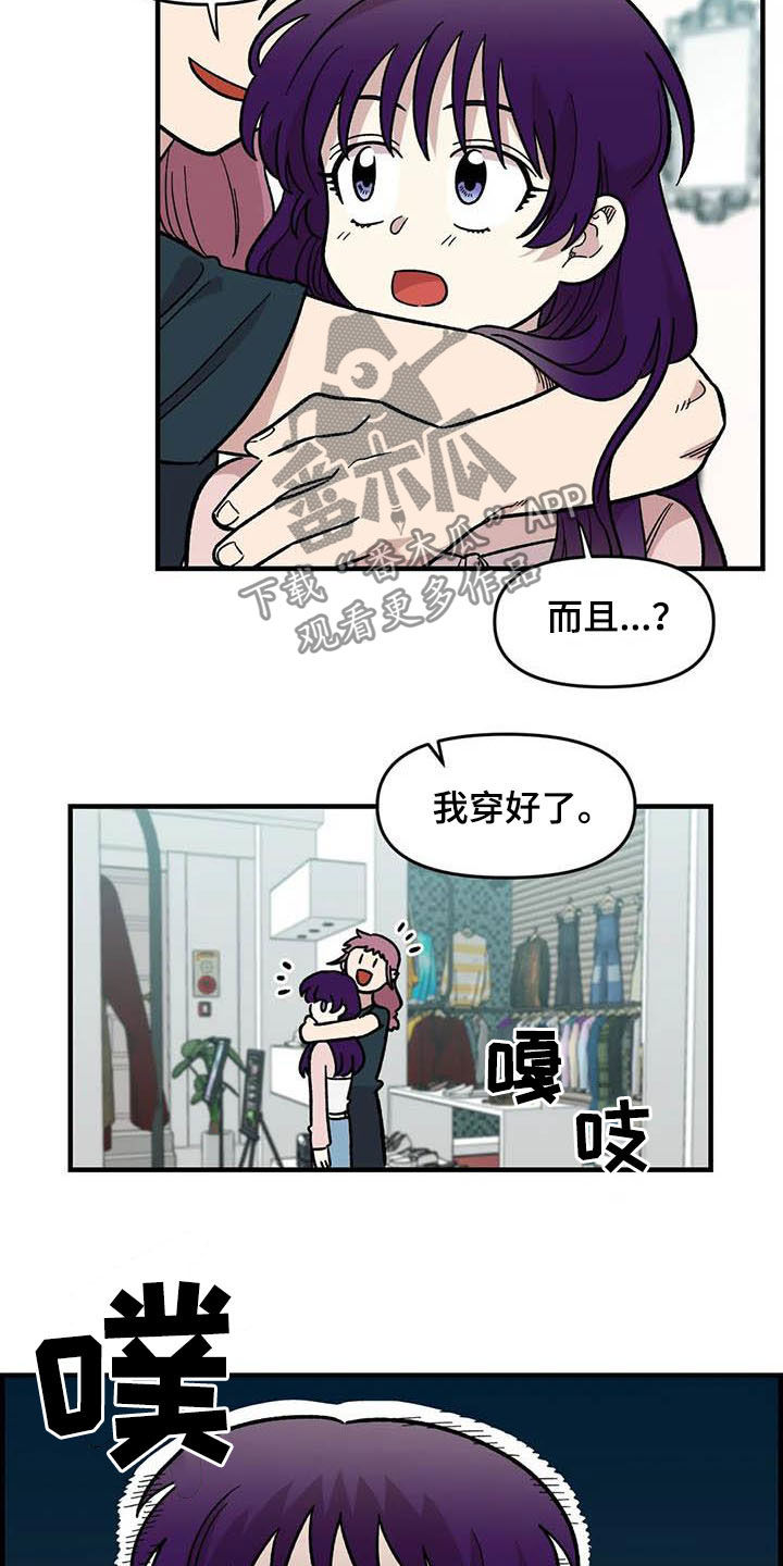 第56章：女装大佬4