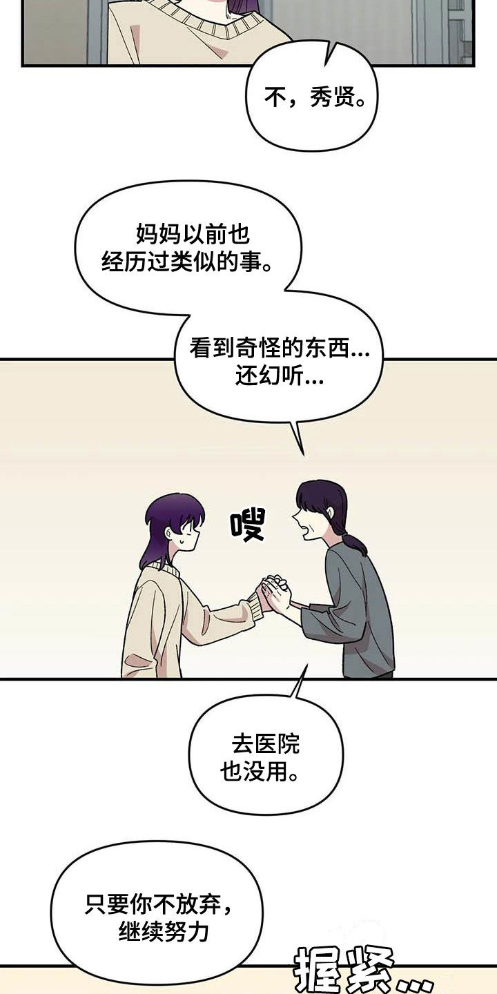 第79章：【第二季】迷信3