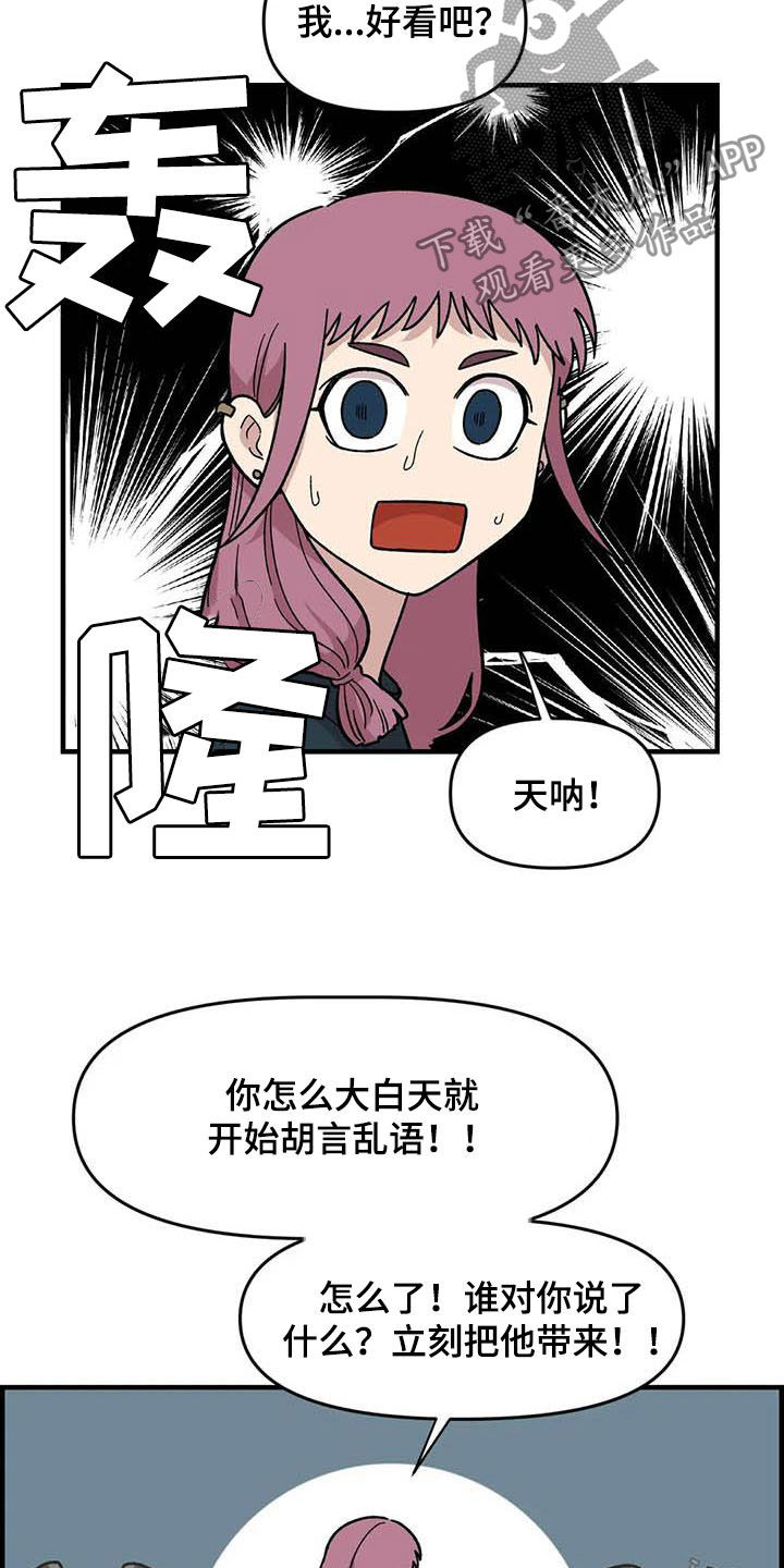 第56章：女装大佬1