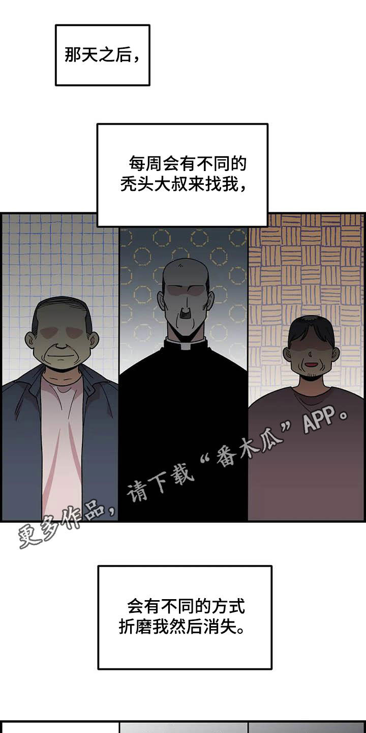 第79章：【第二季】迷信0