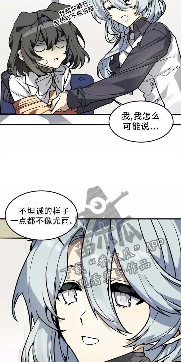 第40章：审问4