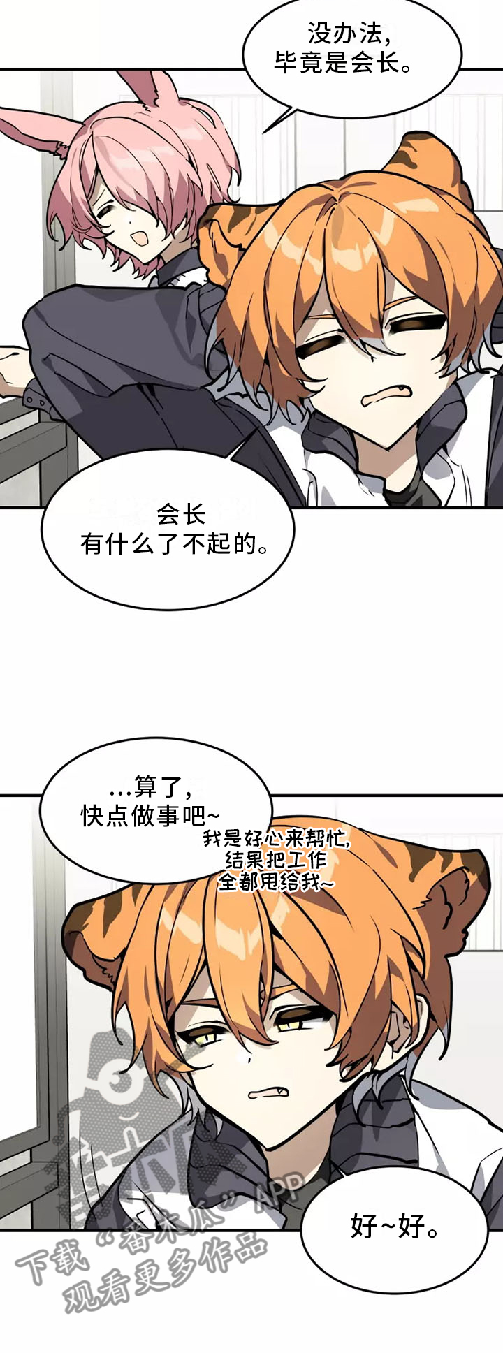 第43章：恍惚3
