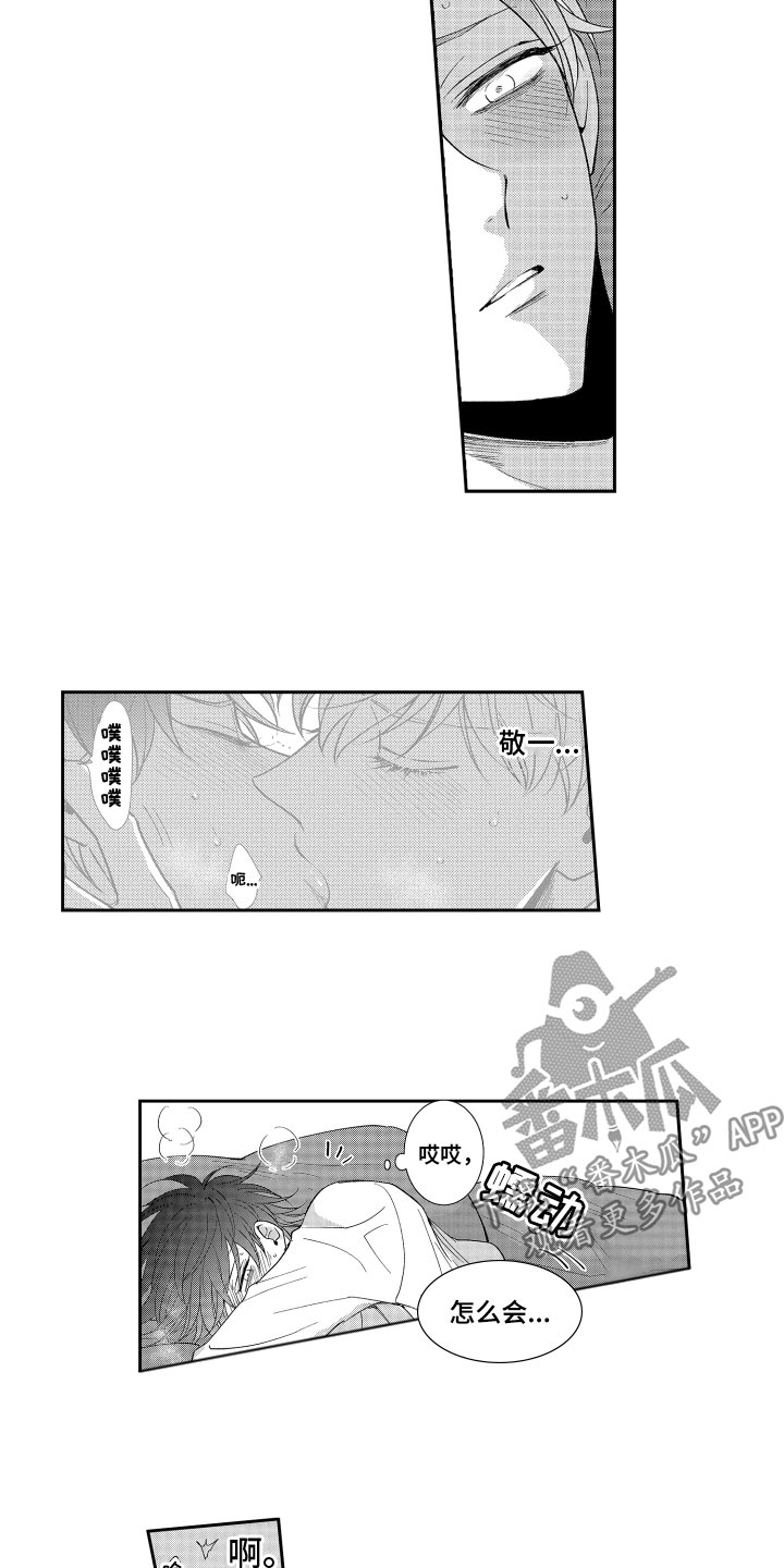 第10章：照顾2