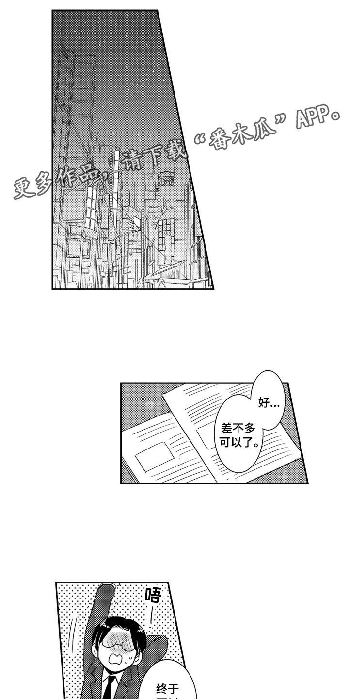 第21章：谢谢你0