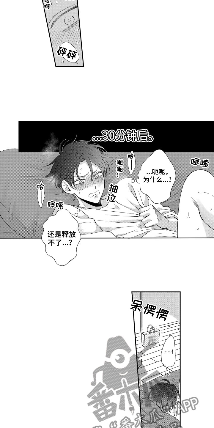 第10章：照顾3