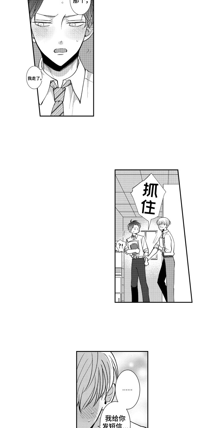 第3章：变化3