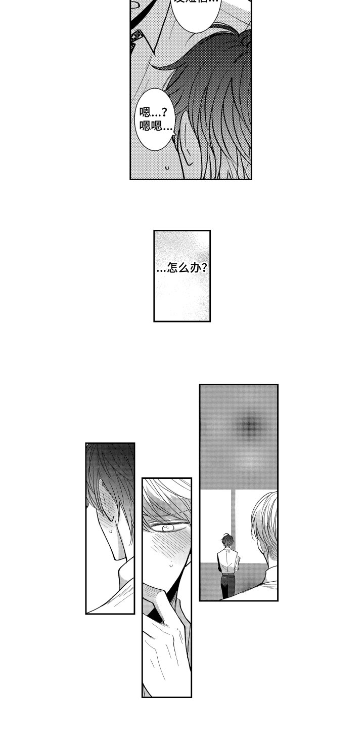 第3章：变化4