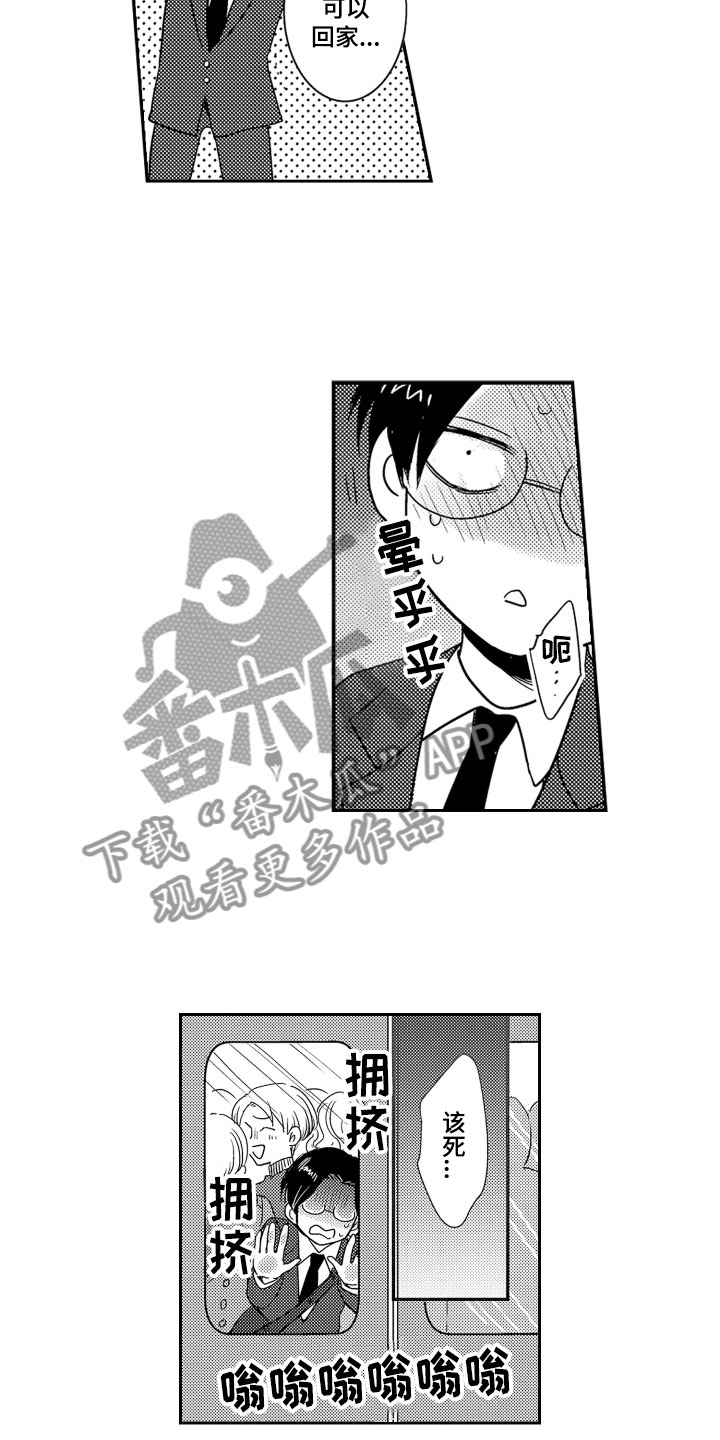 第21章：谢谢你1