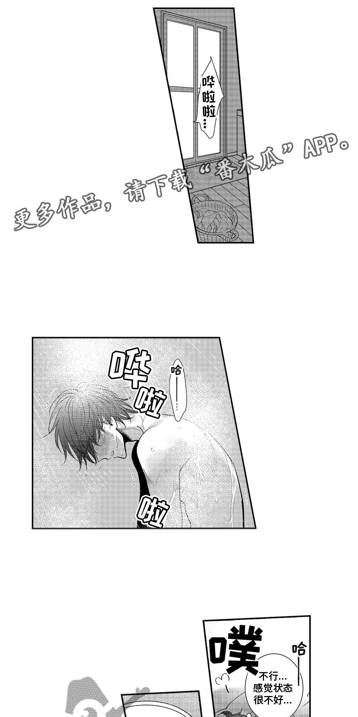 第10章：照顾0
