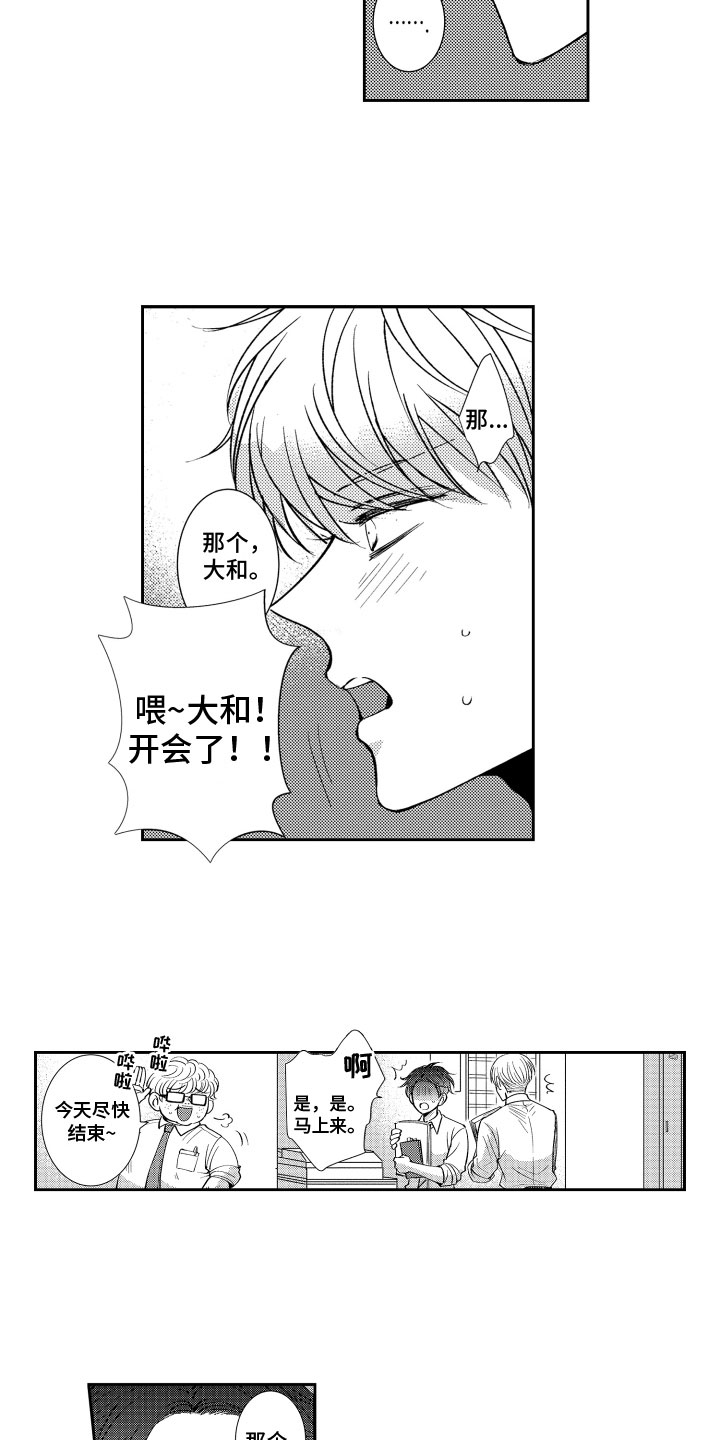 第3章：变化2
