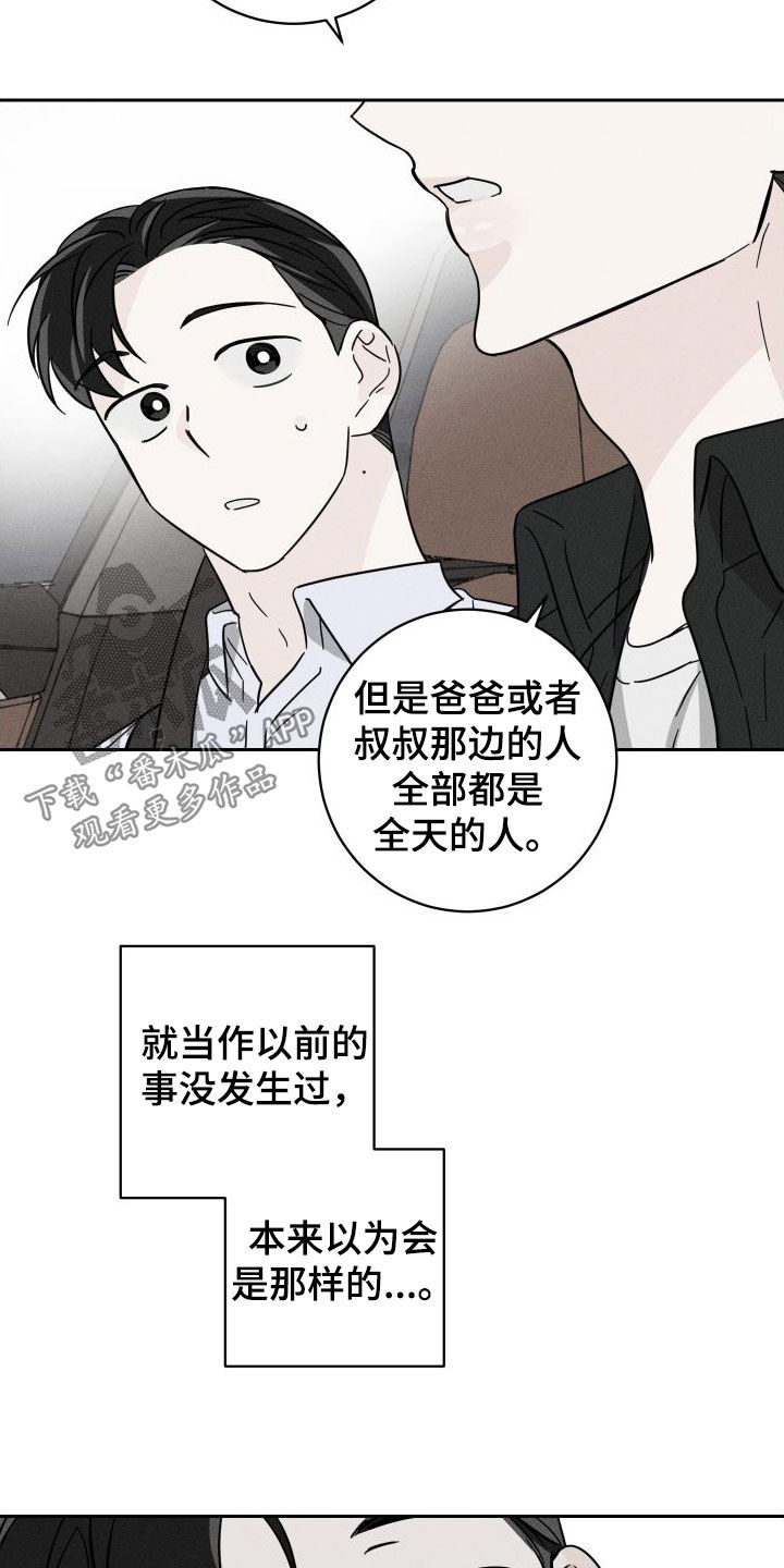 第28章：我会帮你的2