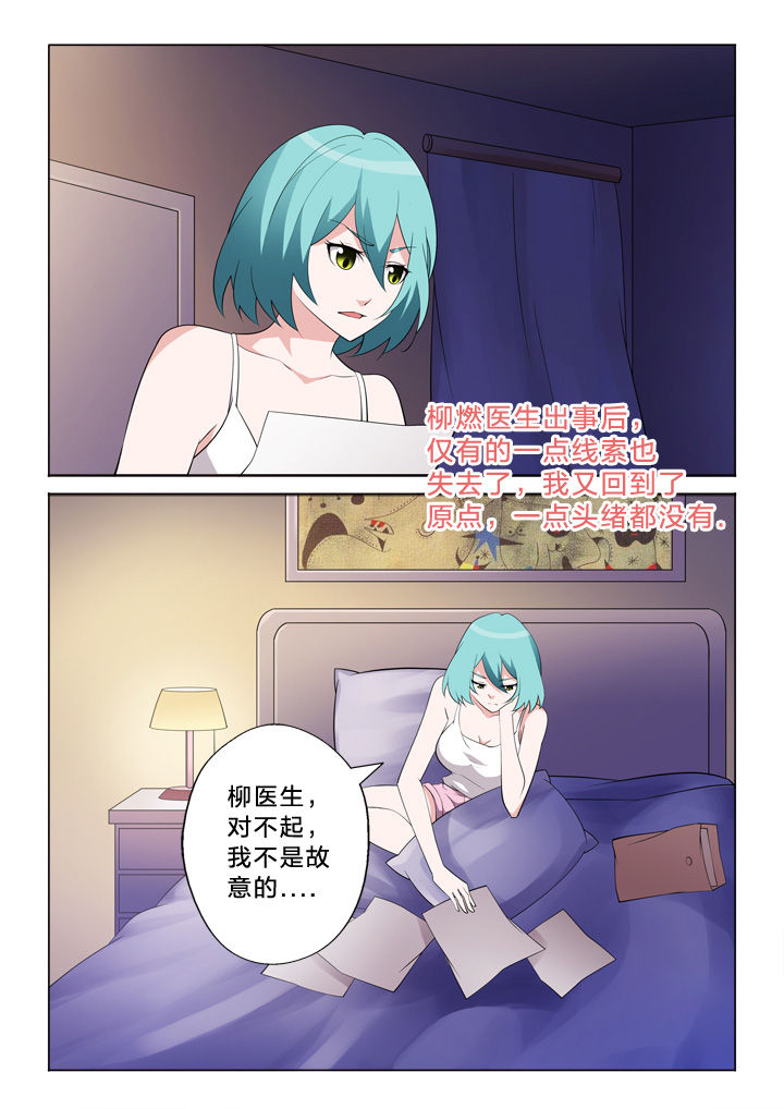 第21章：宿命1