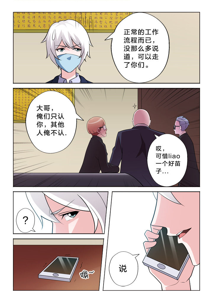 第28章：收费4