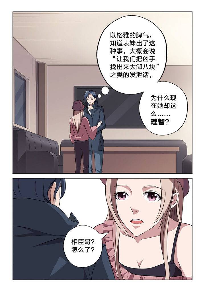 第65章：痕迹4