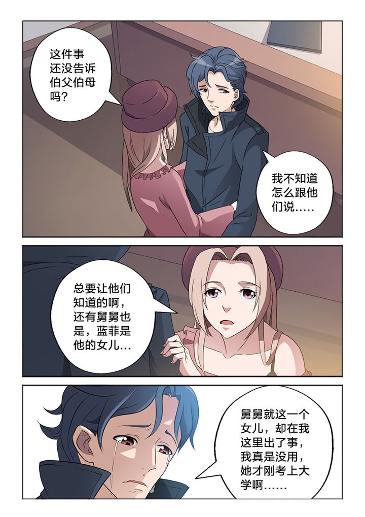 第65章：痕迹2