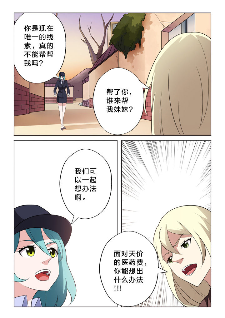第18章：秘密4