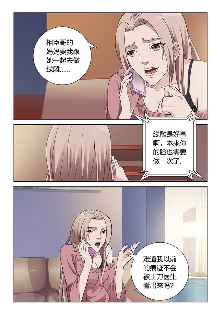 第81章：手术1