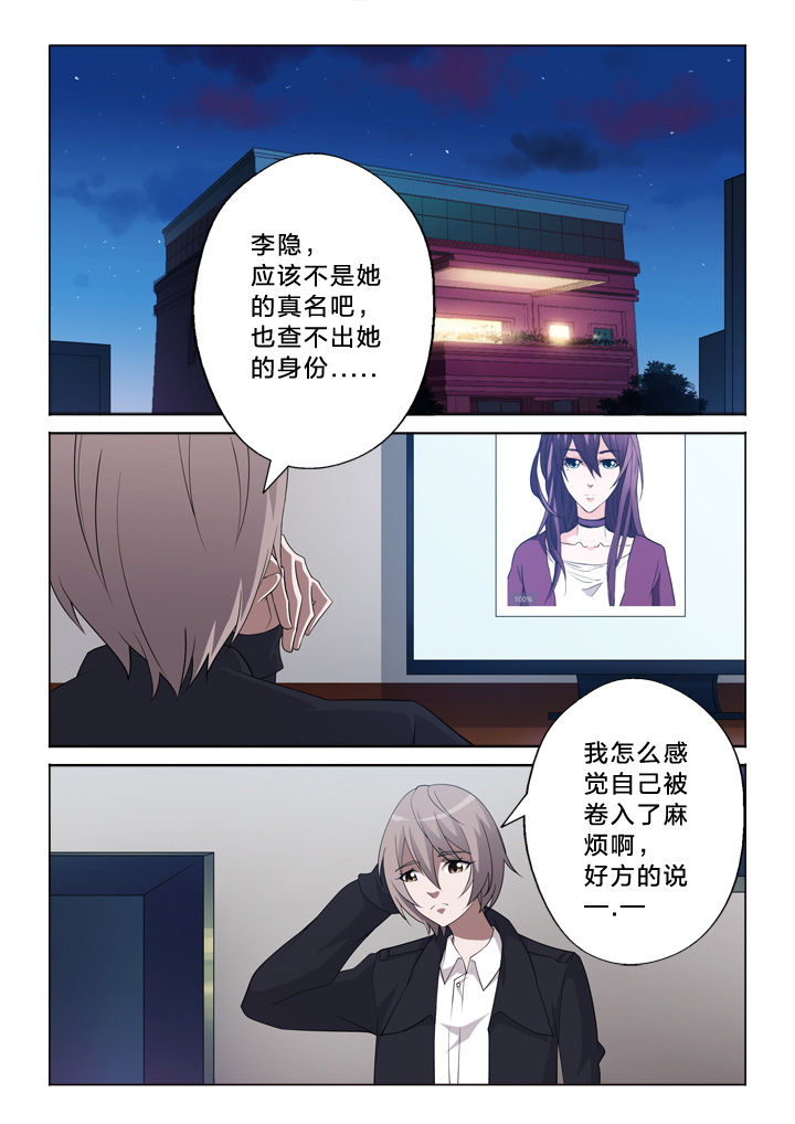第21章：宿命4