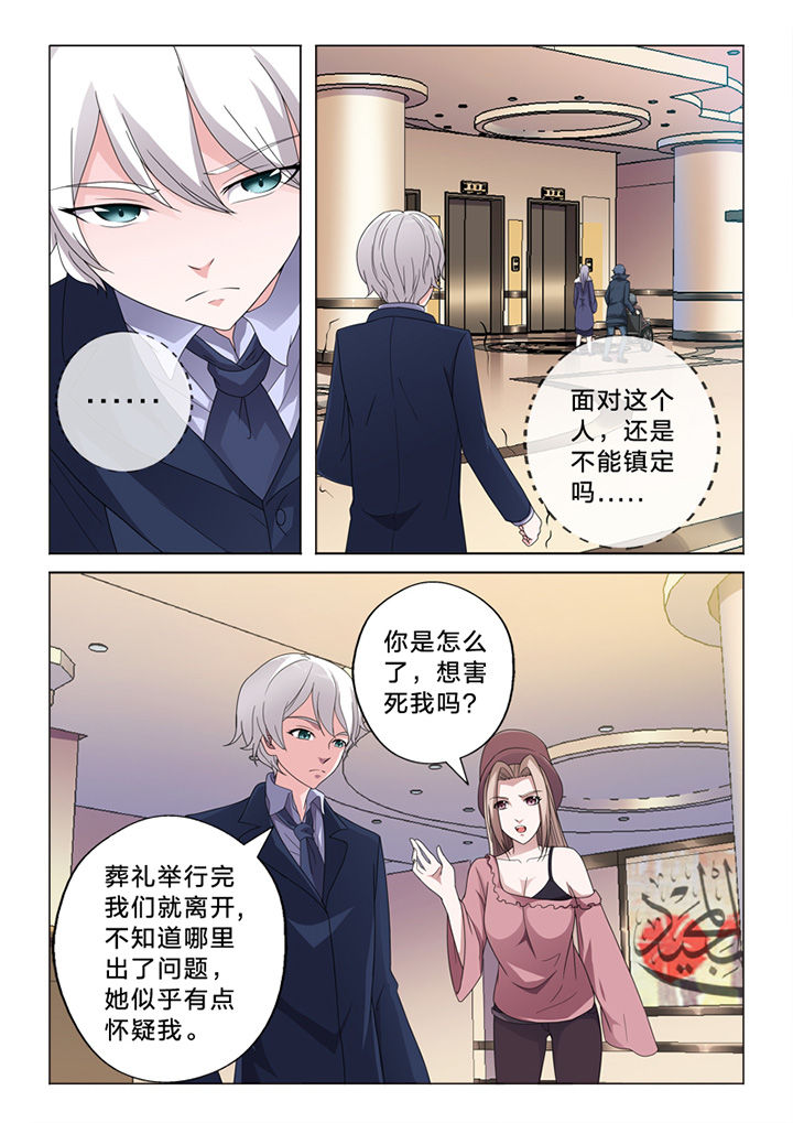 第72章：察觉3
