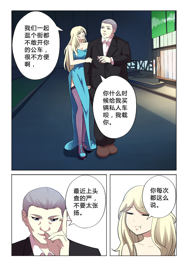 第6章：倒霉4