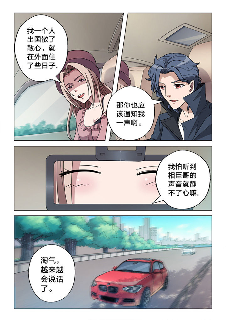 第68章：你的痕迹3