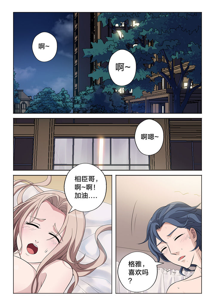 第73章：信任4
