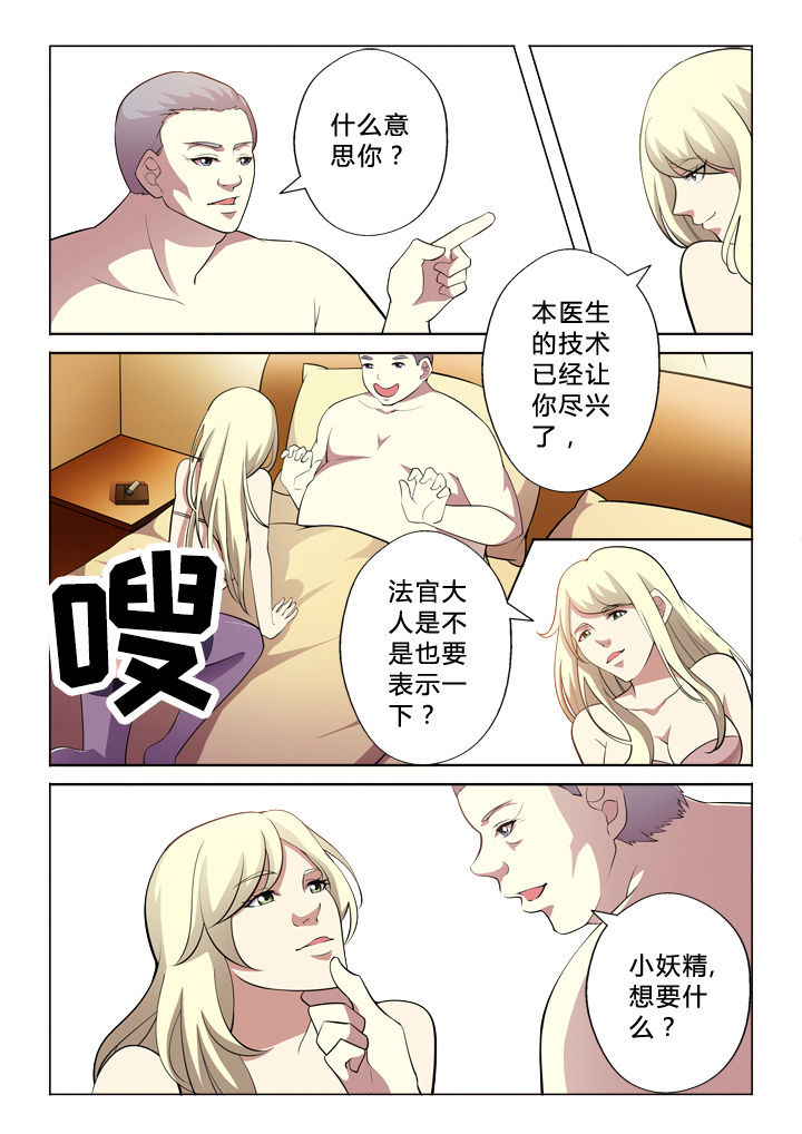 第6章：倒霉2