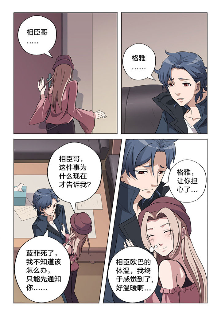 第65章：痕迹1