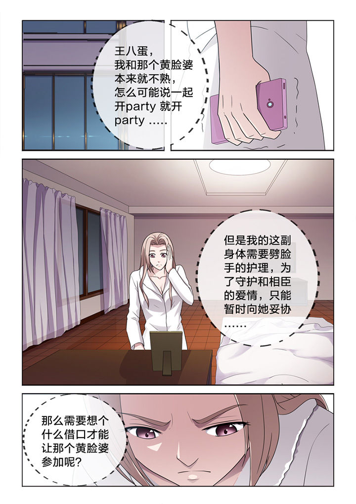 第74章：愿望2