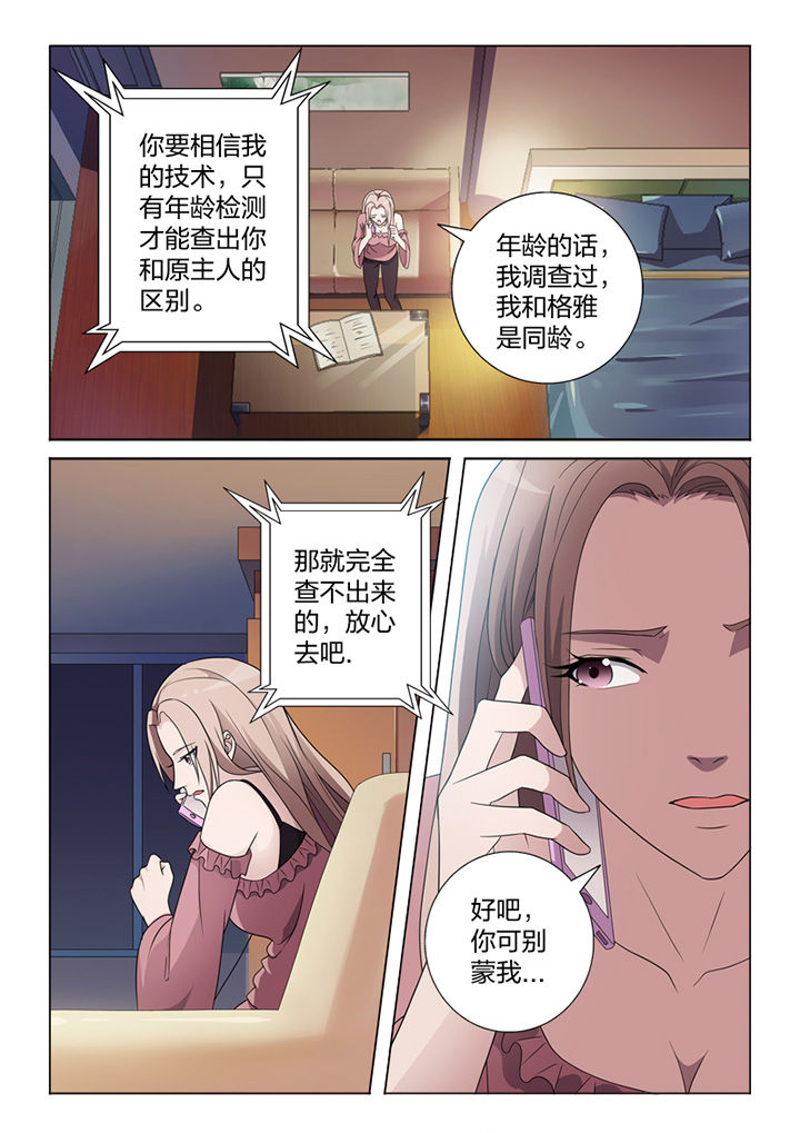 第81章：手术2
