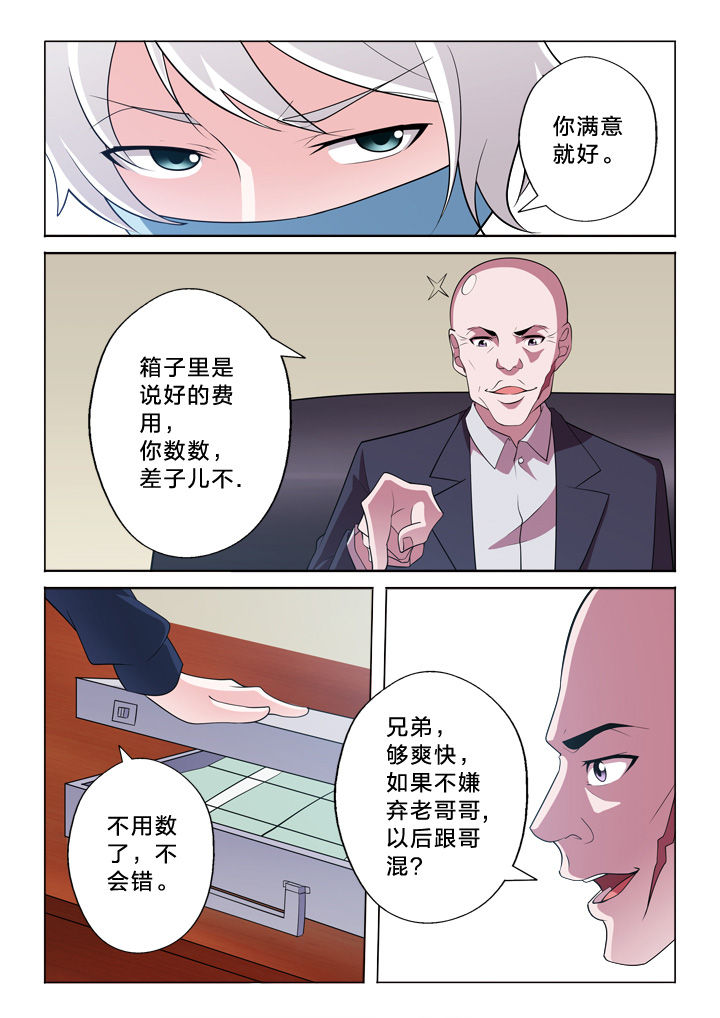 第28章：收费1