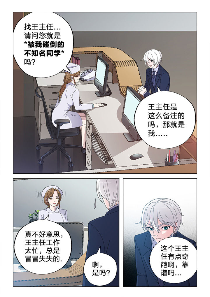 第78章：接触3