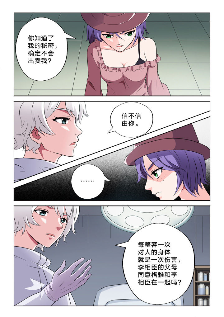 第53章：告别自己4