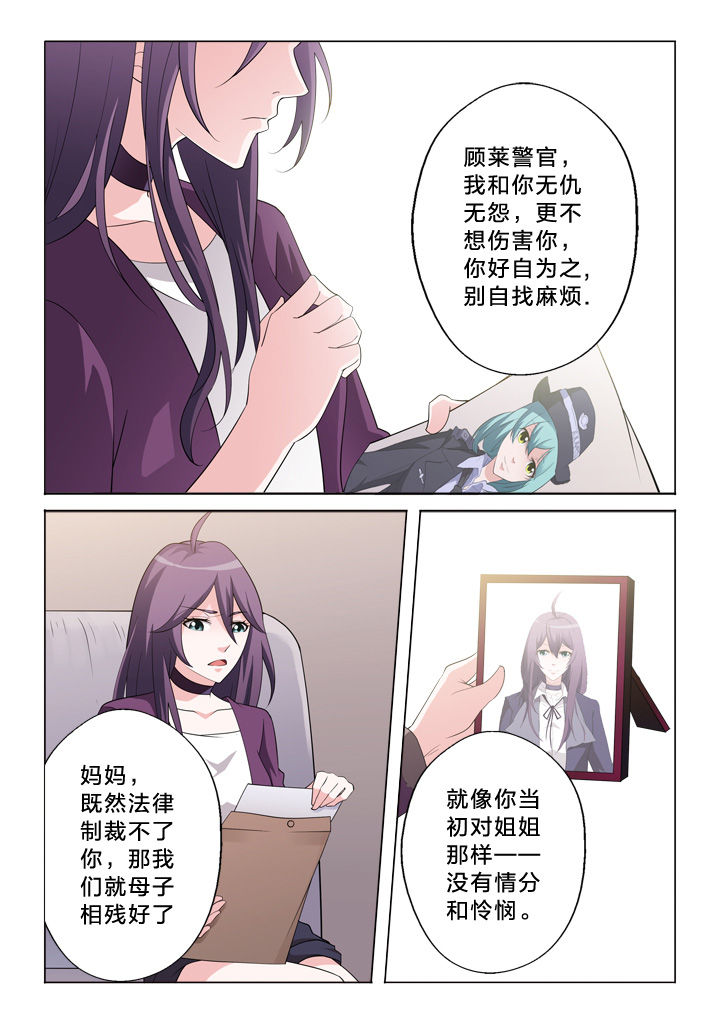 第21章：宿命3