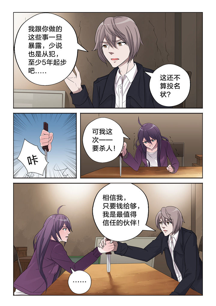 第73章：信任3