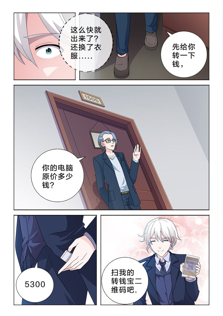 第79章：偷换2