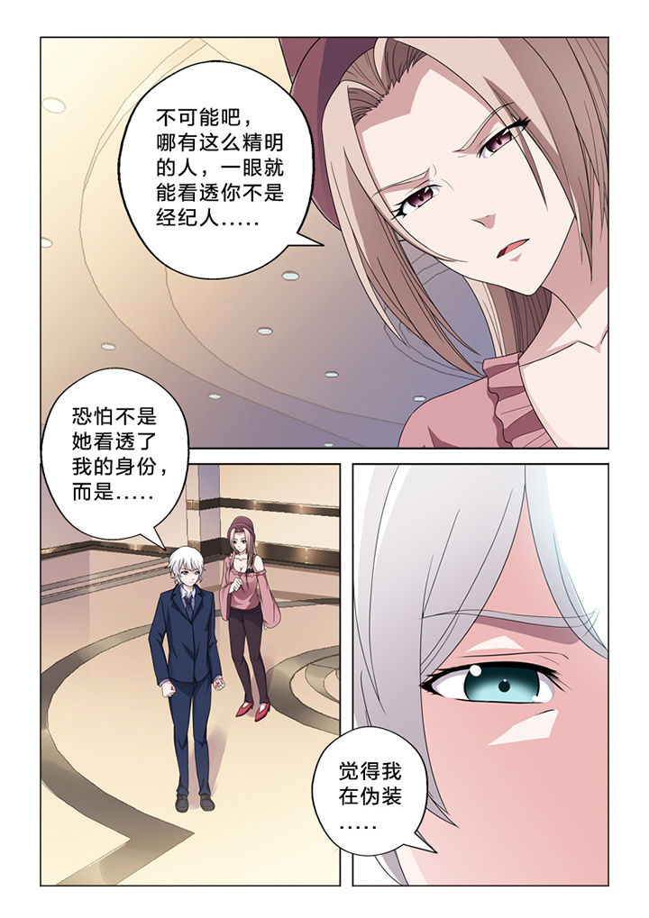 第72章：察觉4