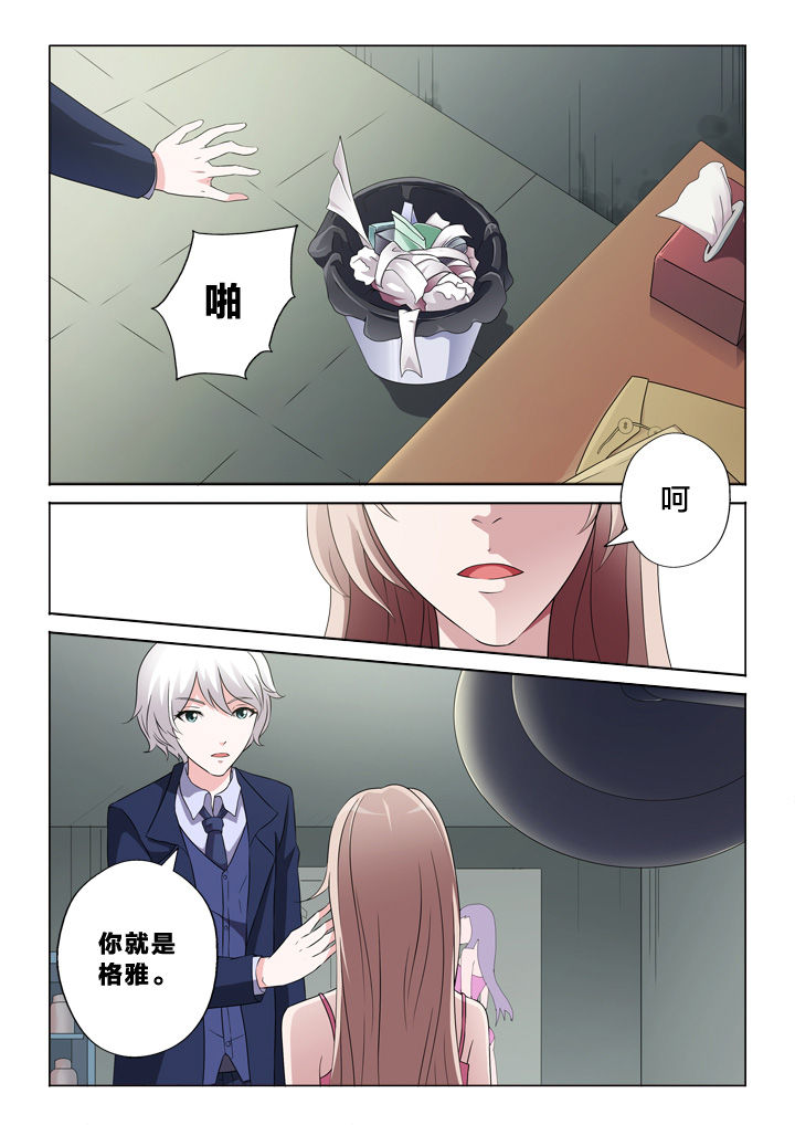 第54章：真实的眼泪4
