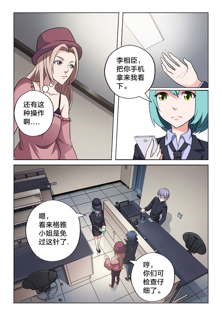 第67章：阴差阳错4