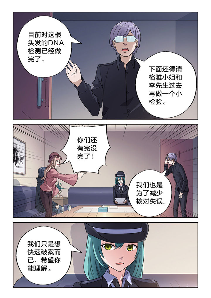 第67章：阴差阳错1