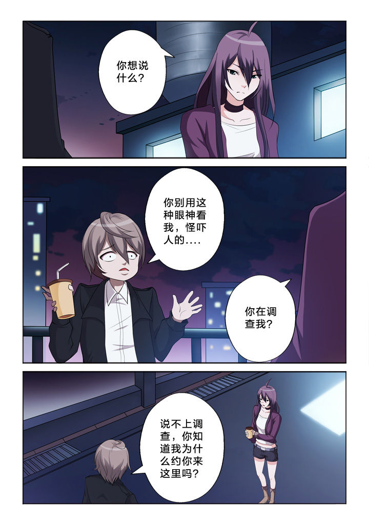 第35章：猜测3