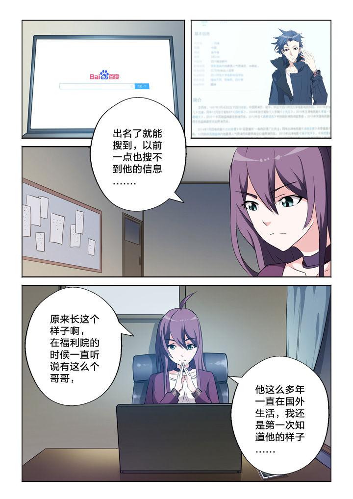 第51章：需要你2