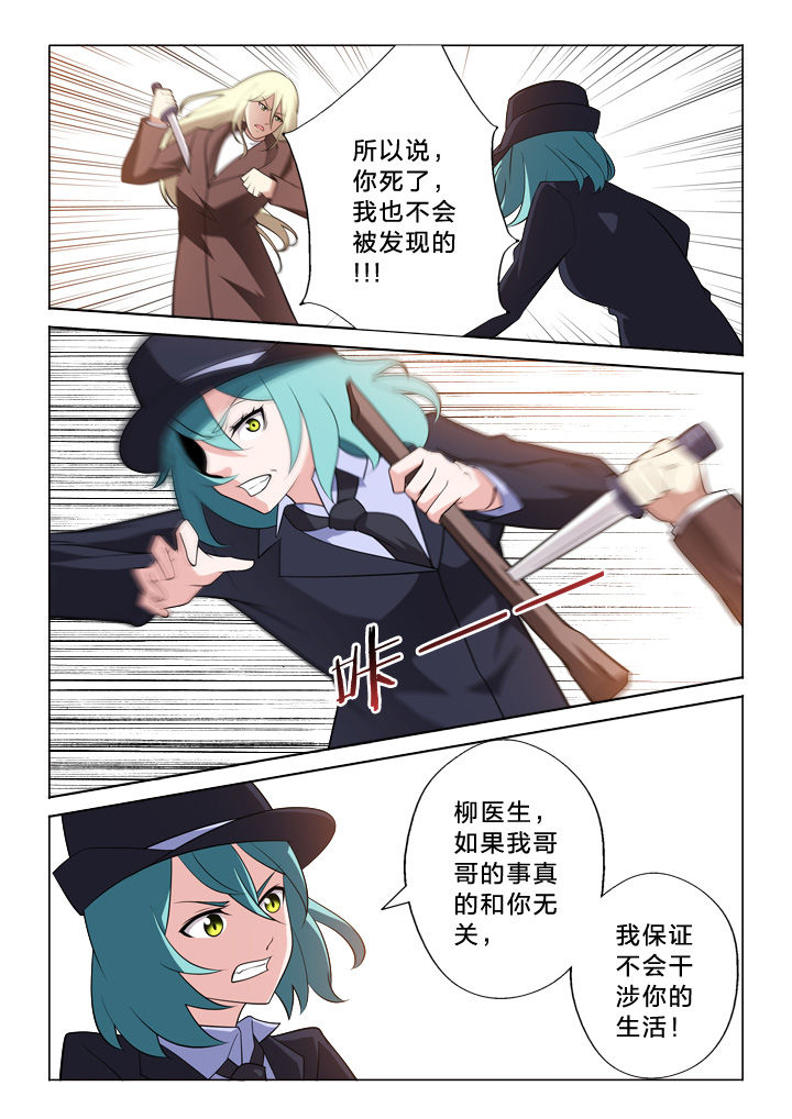 第19章：追逐2