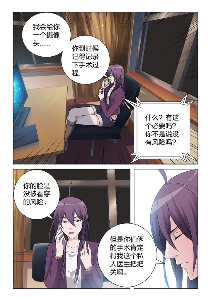 第81章：手术4