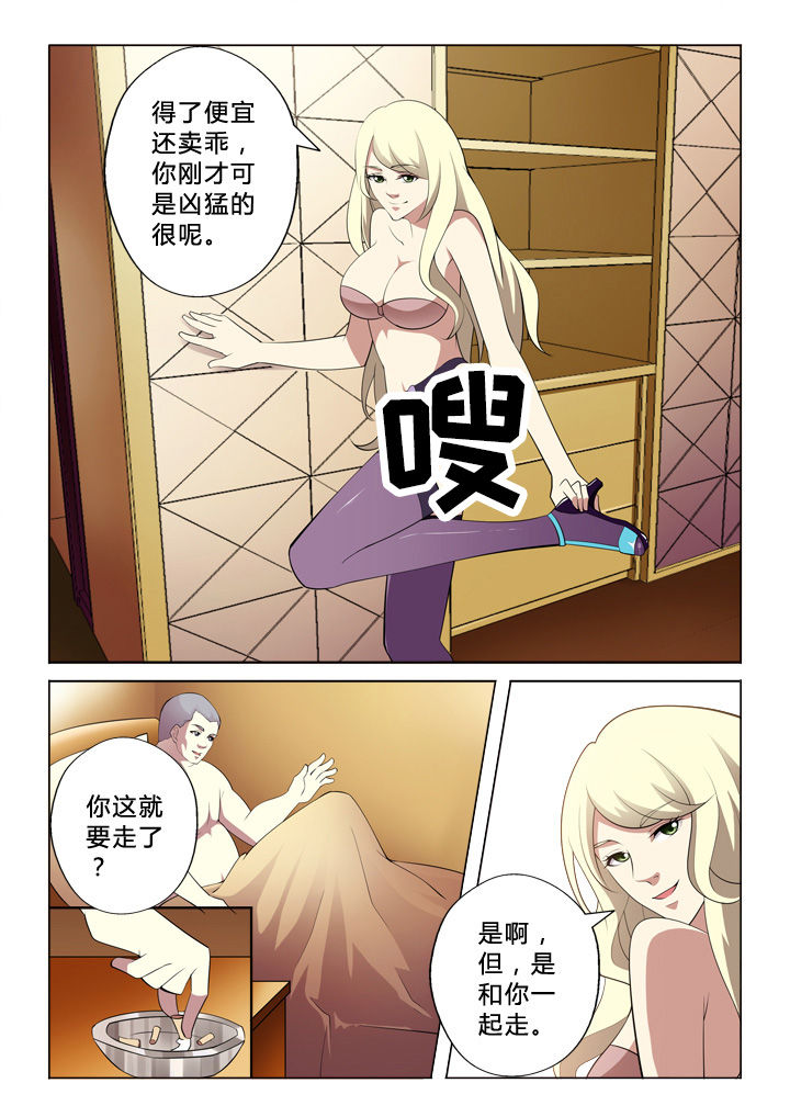 第6章：倒霉1
