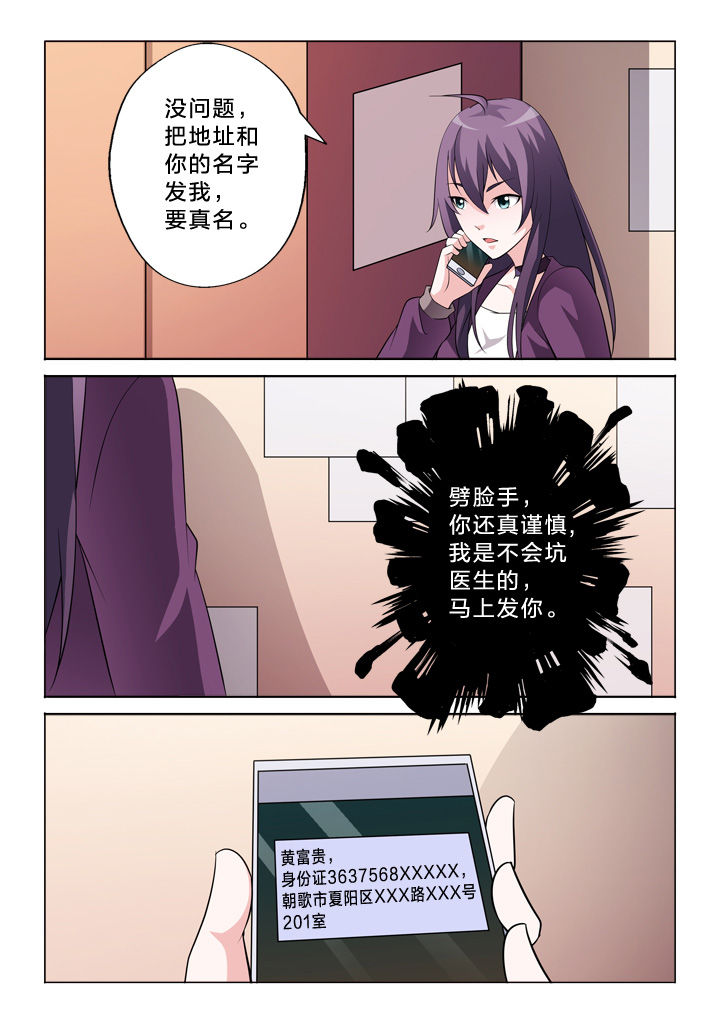 第39章：黄富贵1