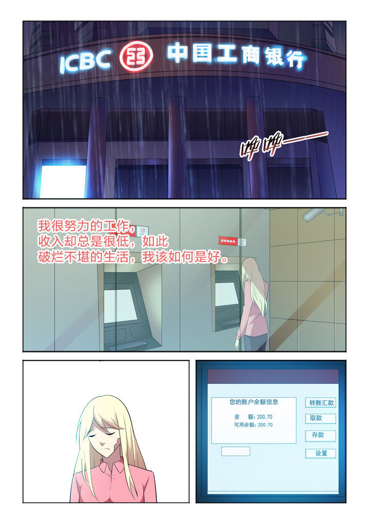 第20章：过往3
