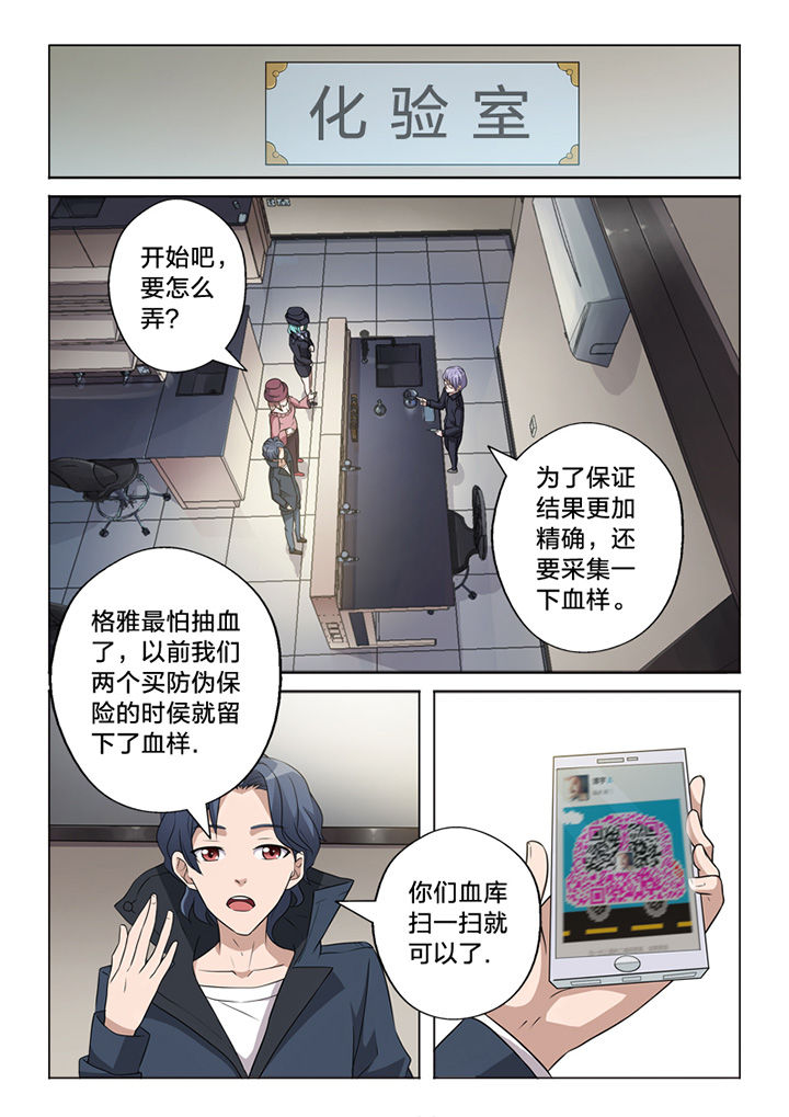 第67章：阴差阳错3