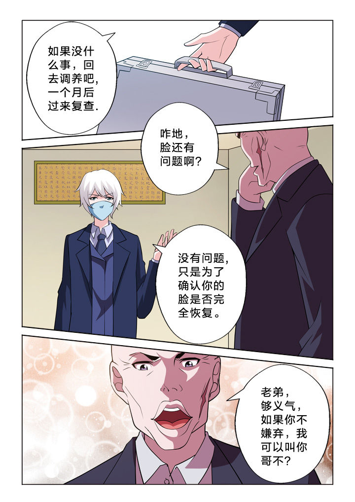 第28章：收费3