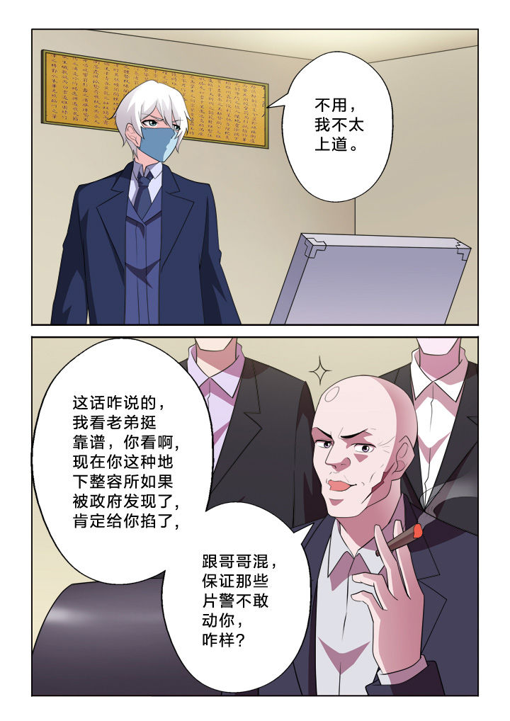 第28章：收费2